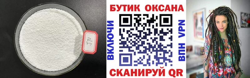 Купить  Кулебаки  Бутират бутандиол 