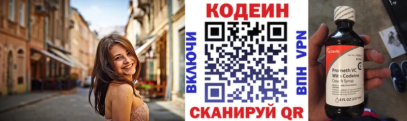 Купить закладки  Кулебаки  Кодеиновый сироп Lean Purple Drank 
