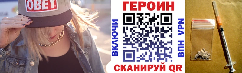 Героин хмурый  Купить закладки  Кулебаки 